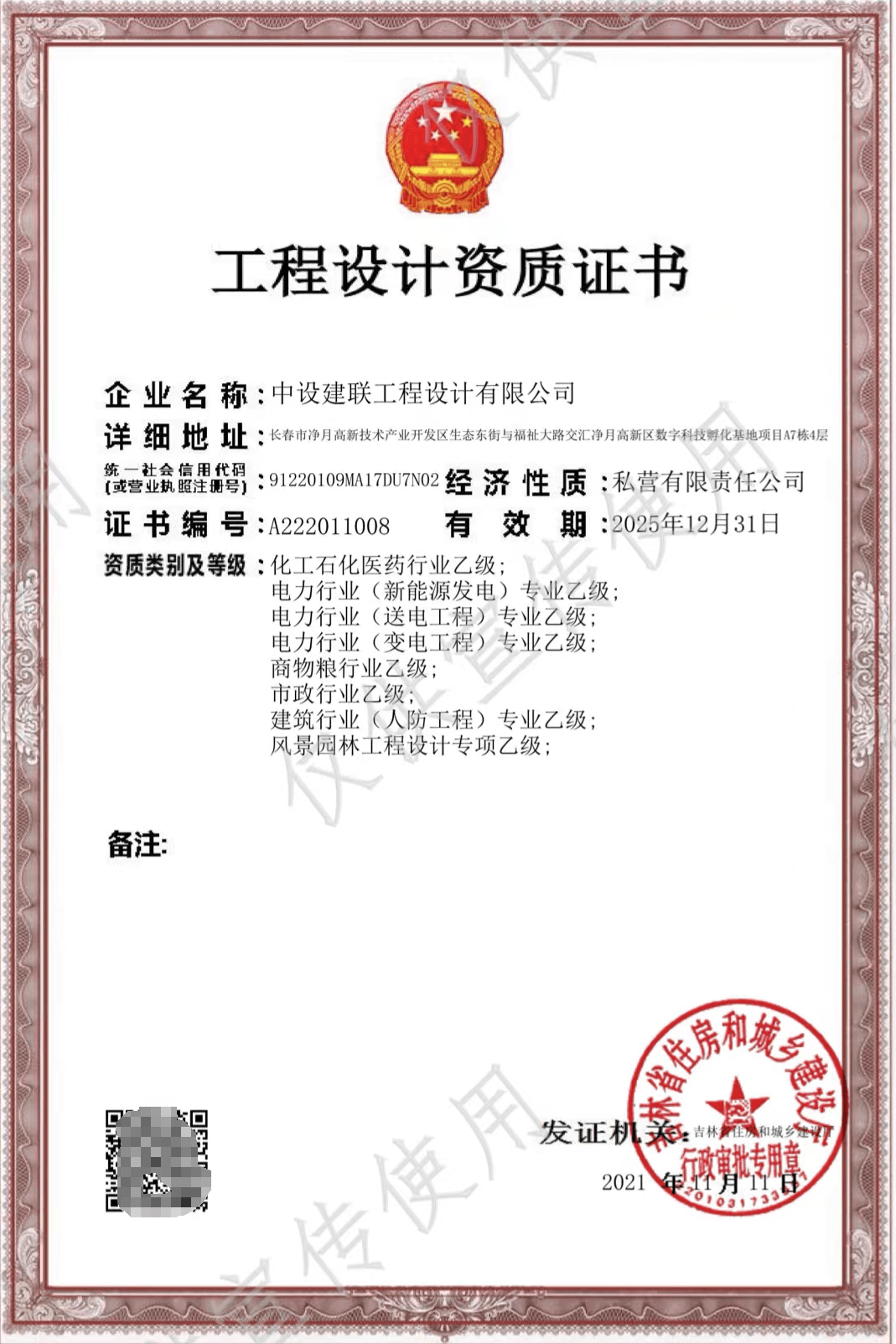 中设建联 全链条设计咨询服务的专业引领者